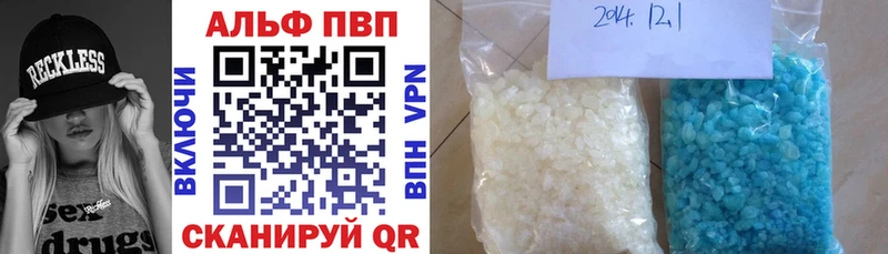 Купить  Моздок  Alfa_PVP СК 