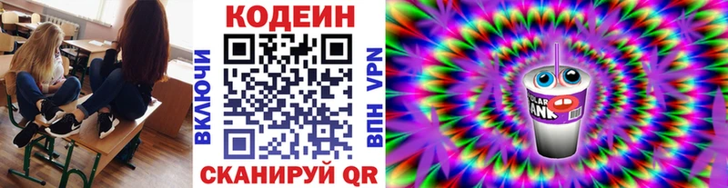 Купить закладки  Моздок  Codein напиток Lean (лин) 