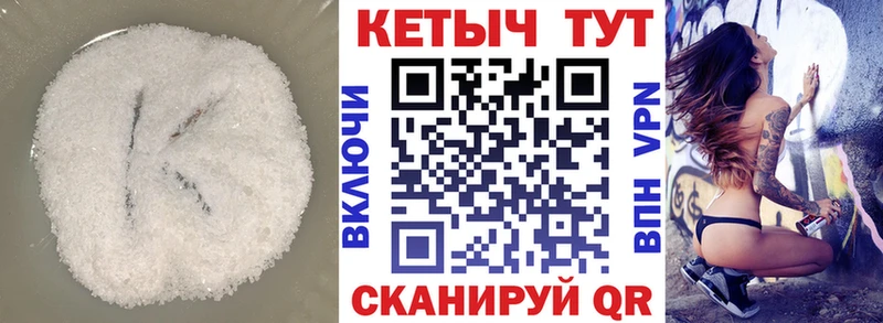 КЕТАМИН ketamine  Купить где  Моздок 