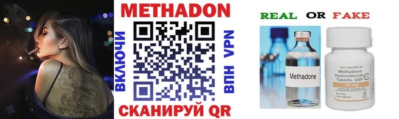 Метадон кристалл Купить где Моздок